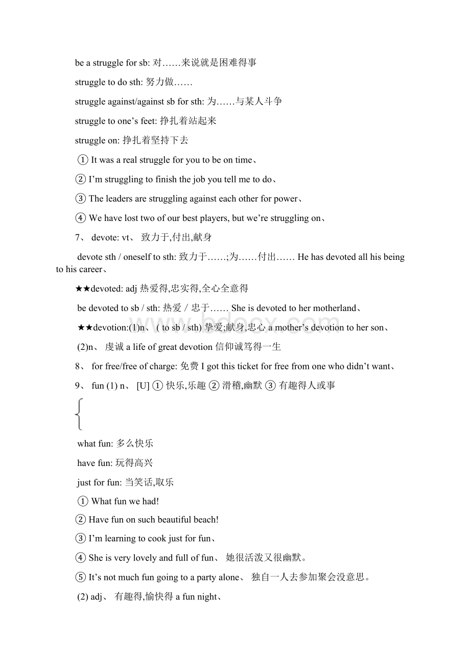 牛津英语高一模块一语言知识点Word格式文档下载.docx_第2页