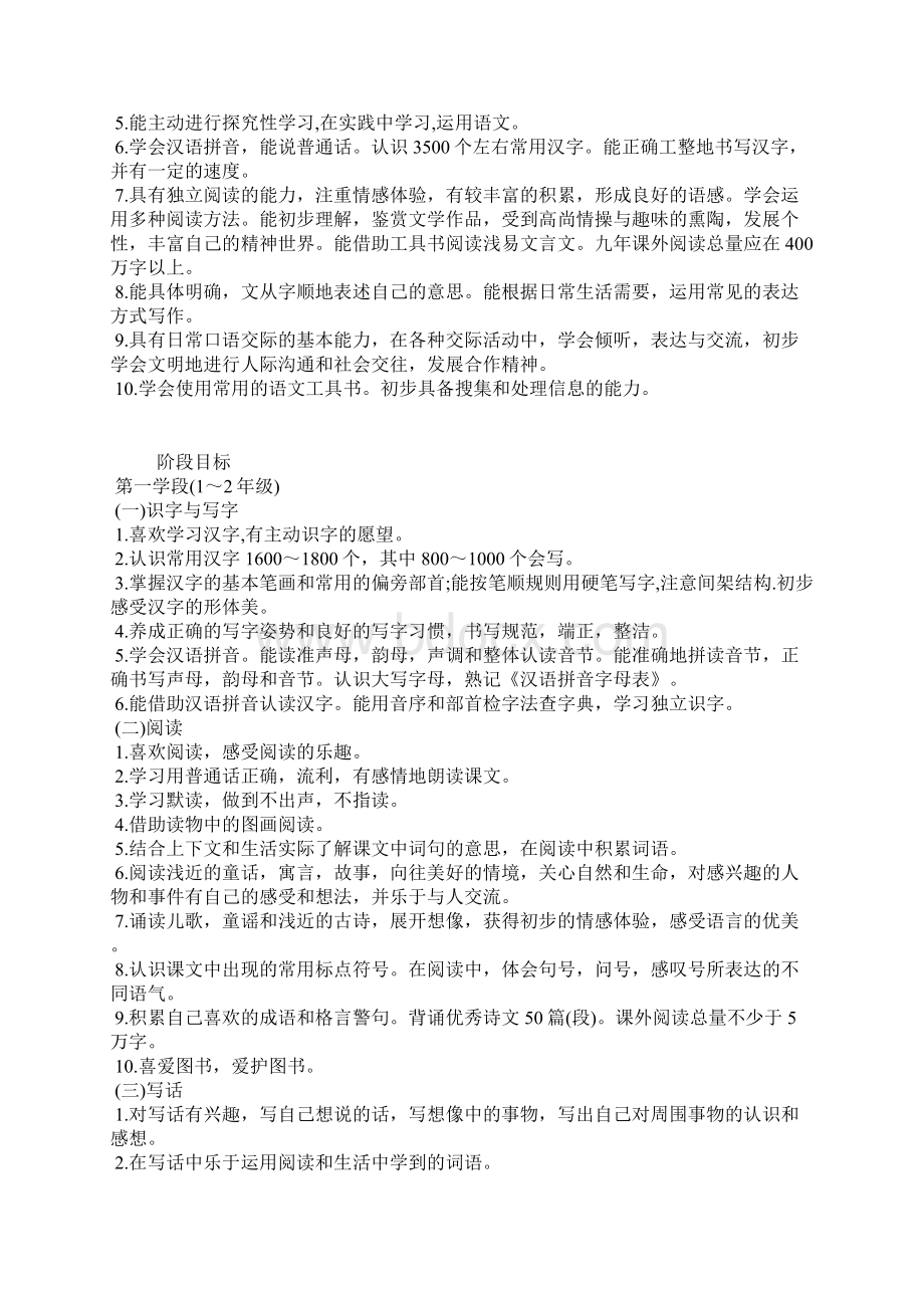 最新部编版一年级上册语文教案含教学反思汇编.docx_第3页