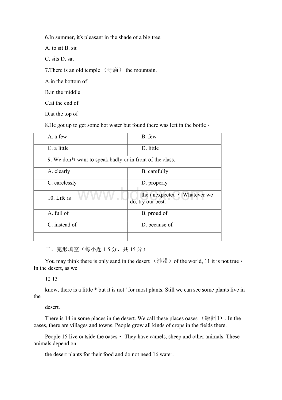 冀教版八年级英语下册第二单元测试题及答案三套doc.docx_第2页