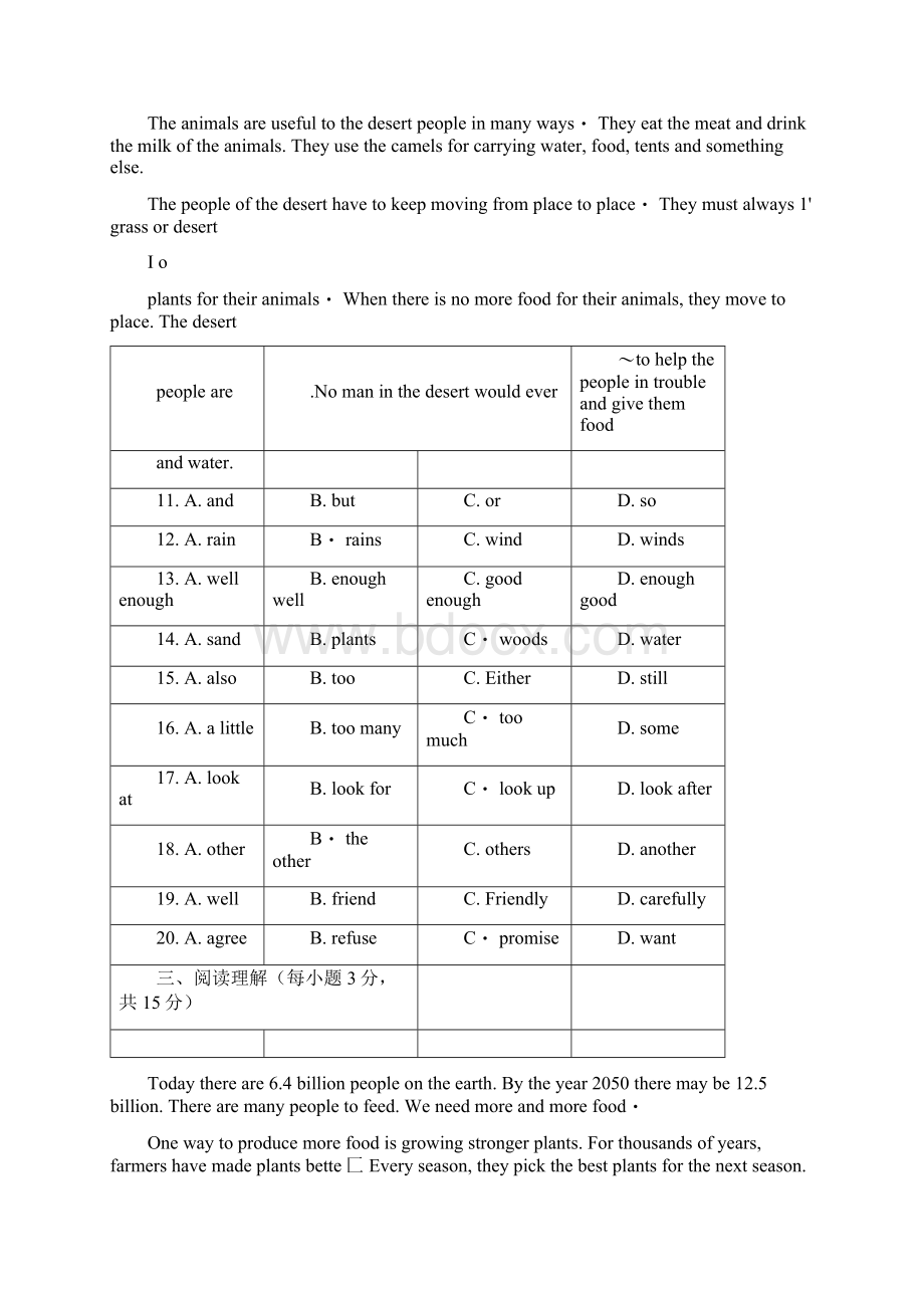 冀教版八年级英语下册第二单元测试题及答案三套doc.docx_第3页