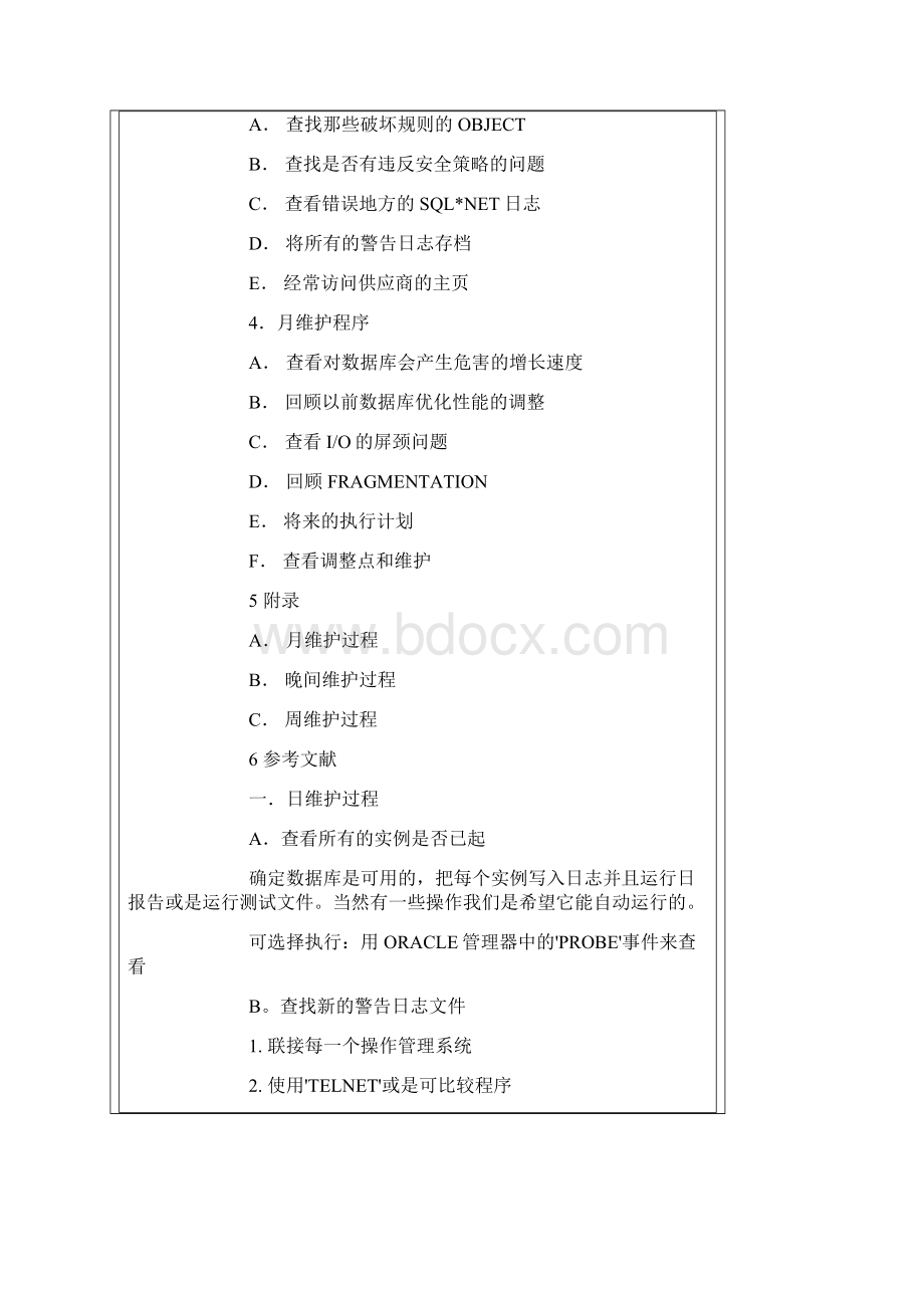 Oracle DBA的日常工作.docx_第2页
