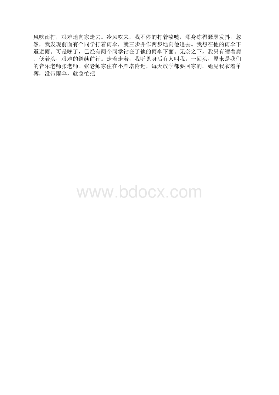 xx让我感动作文范文Word文档格式.docx_第3页