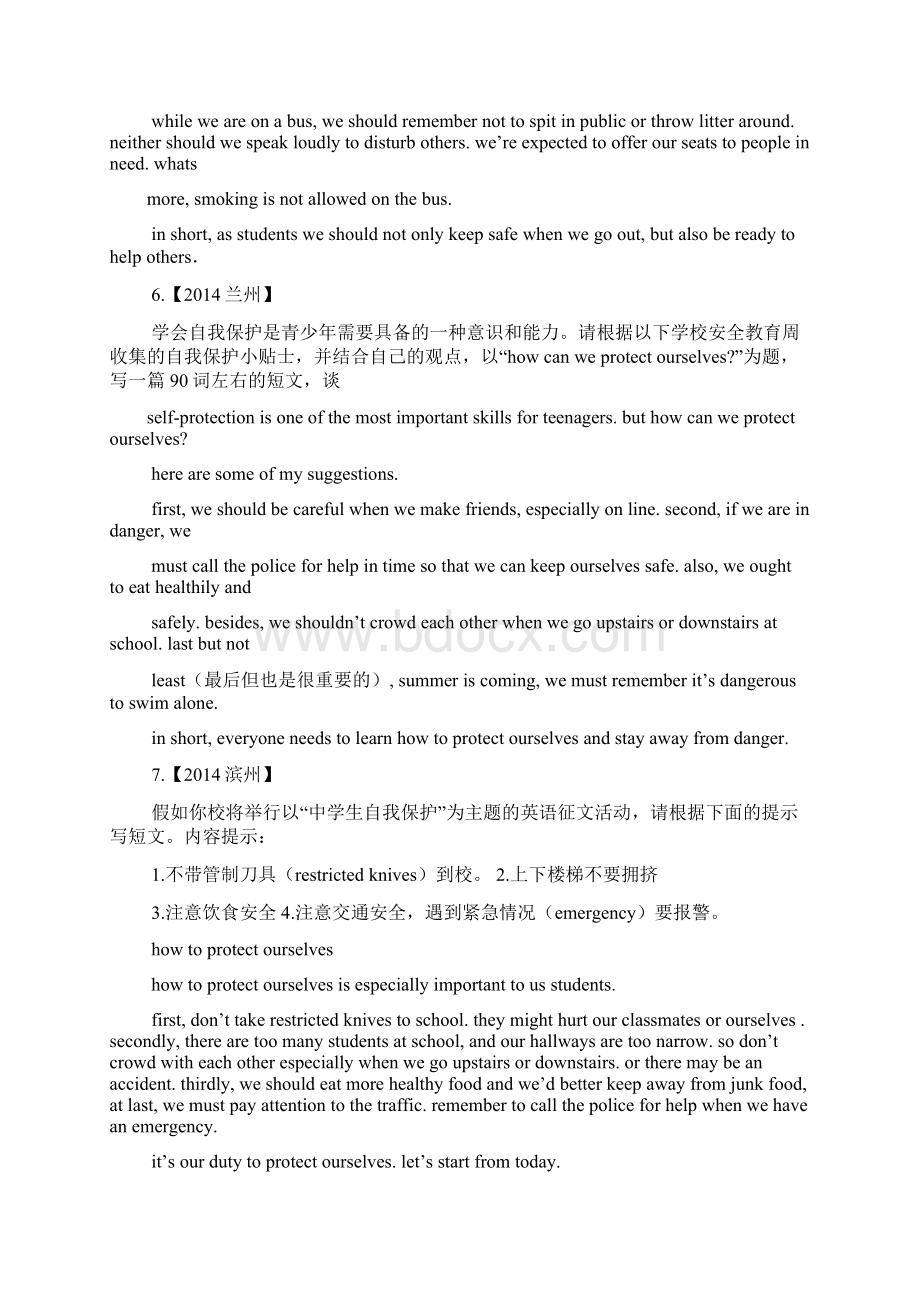 文明作文之畅行台州文明出行作文.docx_第3页