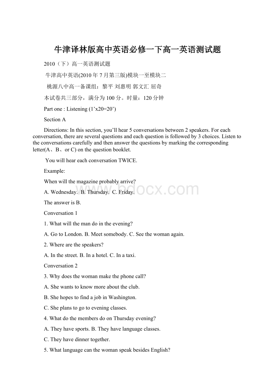 牛津译林版高中英语必修一下高一英语测试题.docx_第1页