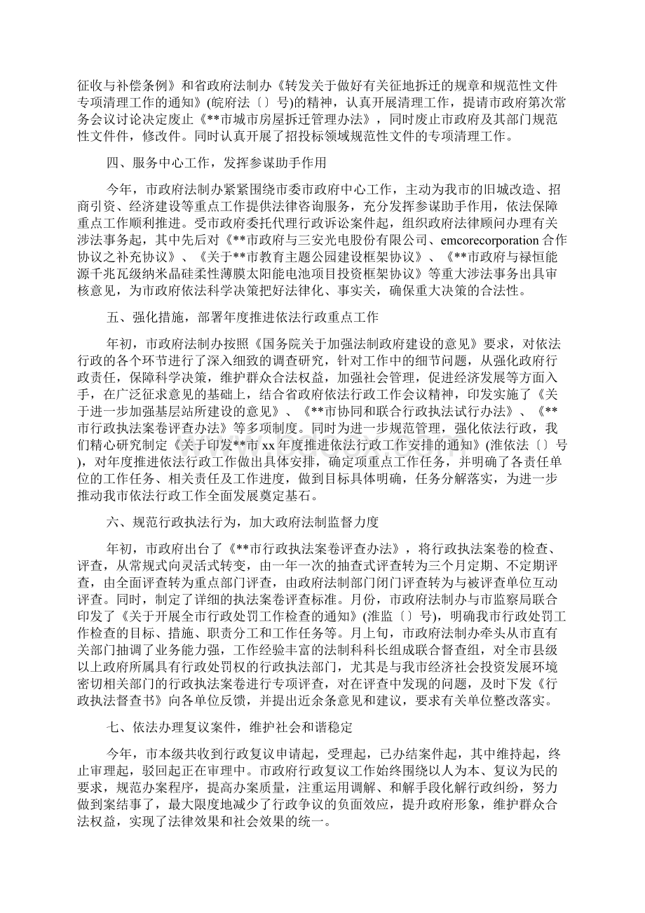 工作单位心得体会共6篇.docx_第3页