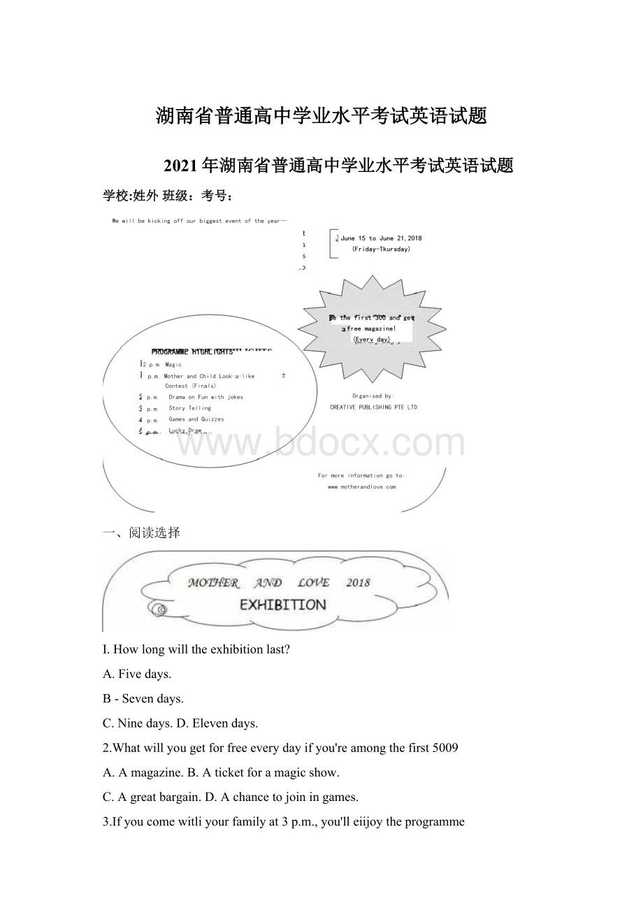 湖南省普通高中学业水平考试英语试题.docx_第1页