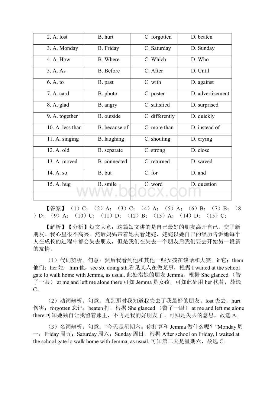 《中考英语完形填空》单元测试题含答案 经典1.docx_第2页