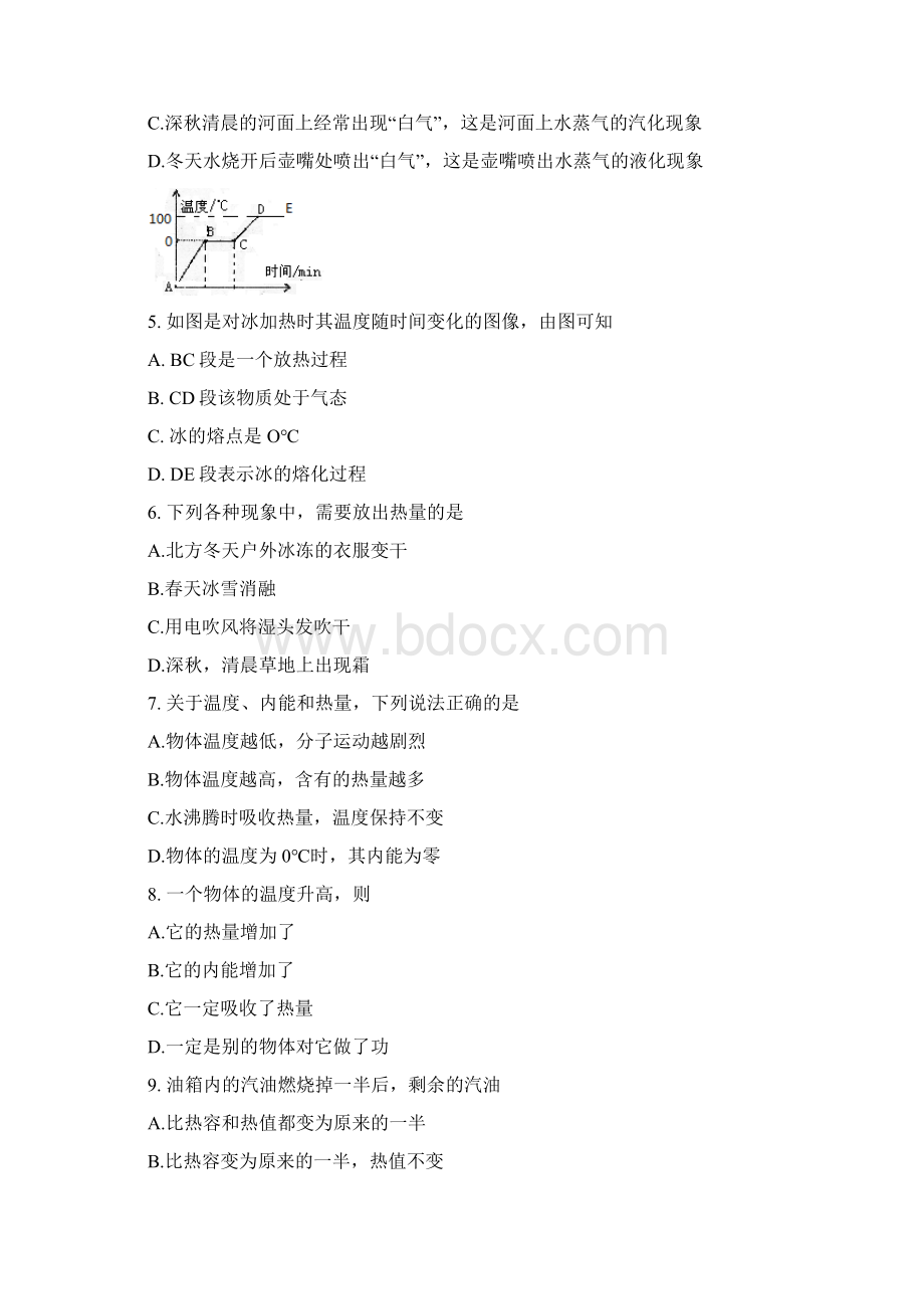 届九年级物理上学期期中教学质量检测试题.docx_第2页