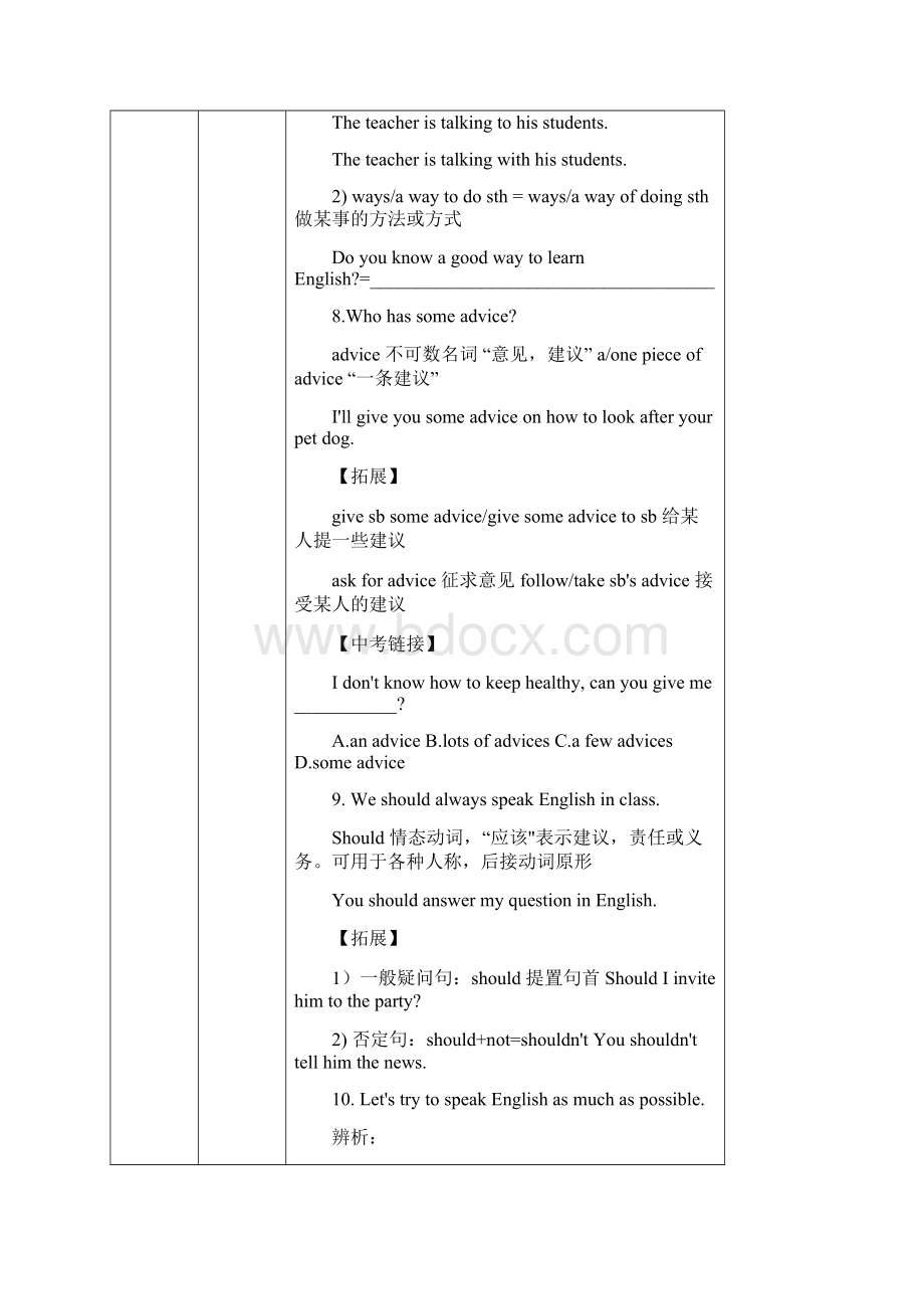 秋季外研版Module 1Word文件下载.docx_第3页