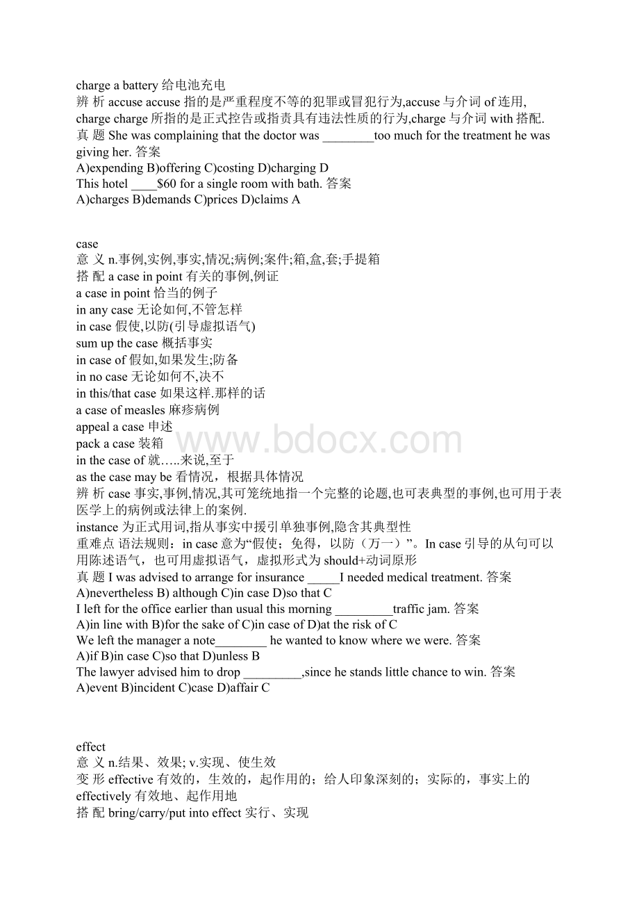 CET4高频率词汇.docx_第3页