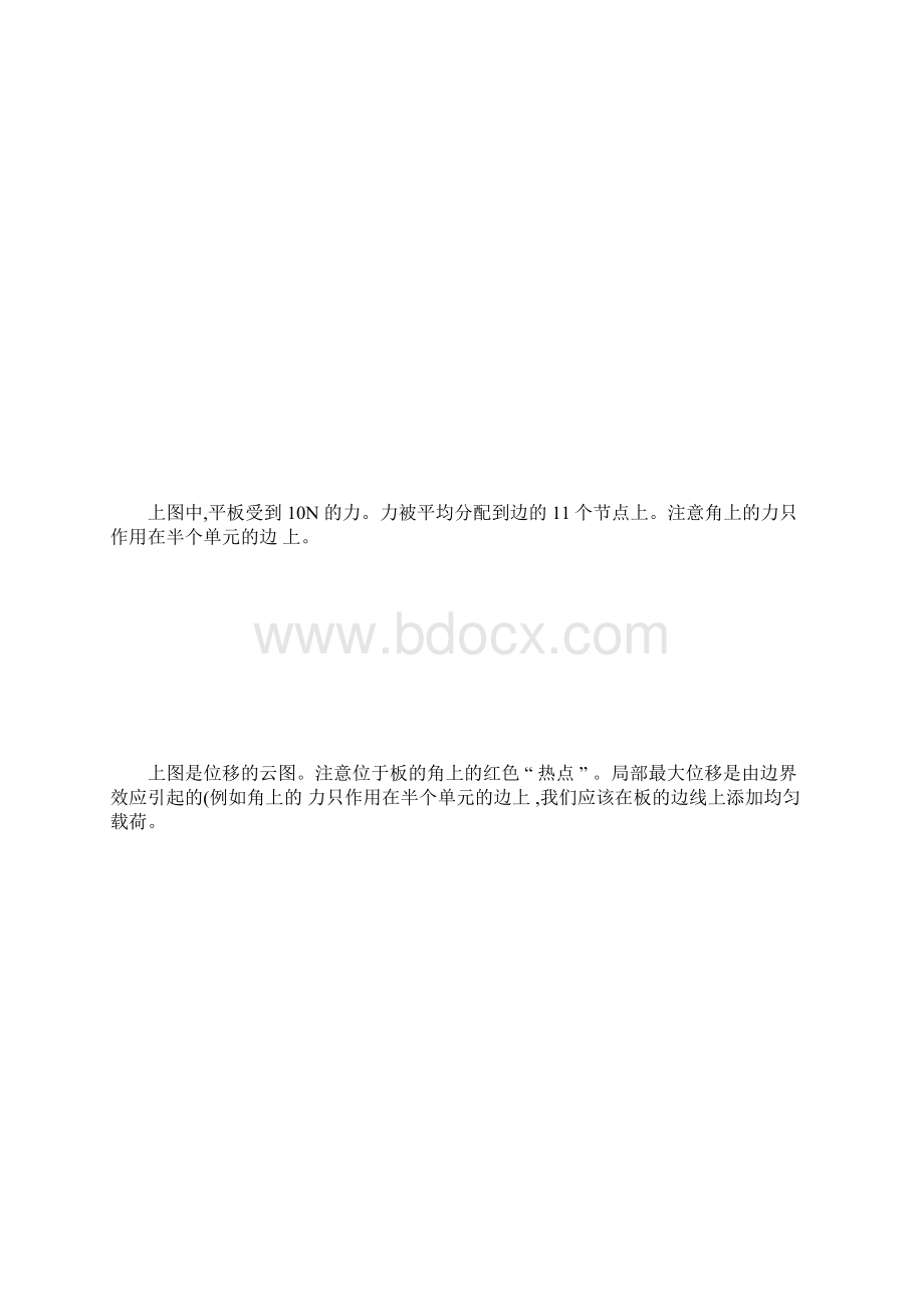 有限元边界条件和载荷图文精.docx_第2页