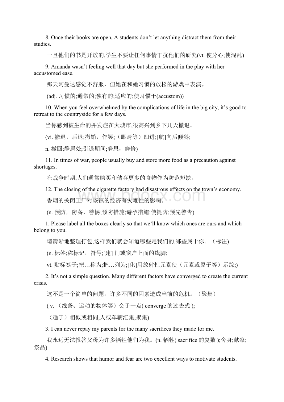 大二英语考试答案之vocabularyWord下载.docx_第2页