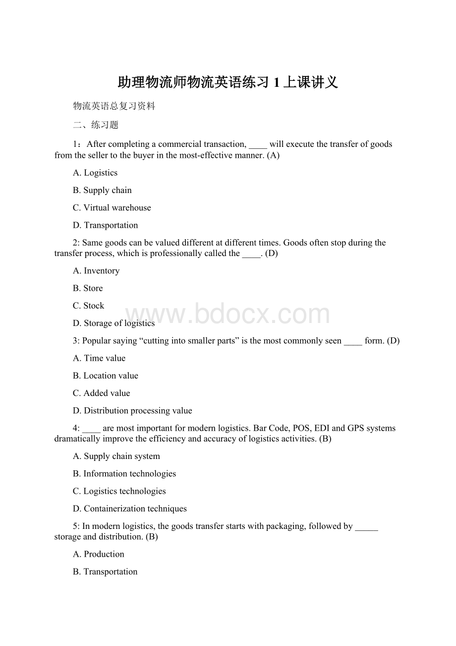 助理物流师物流英语练习1上课讲义Word文档下载推荐.docx