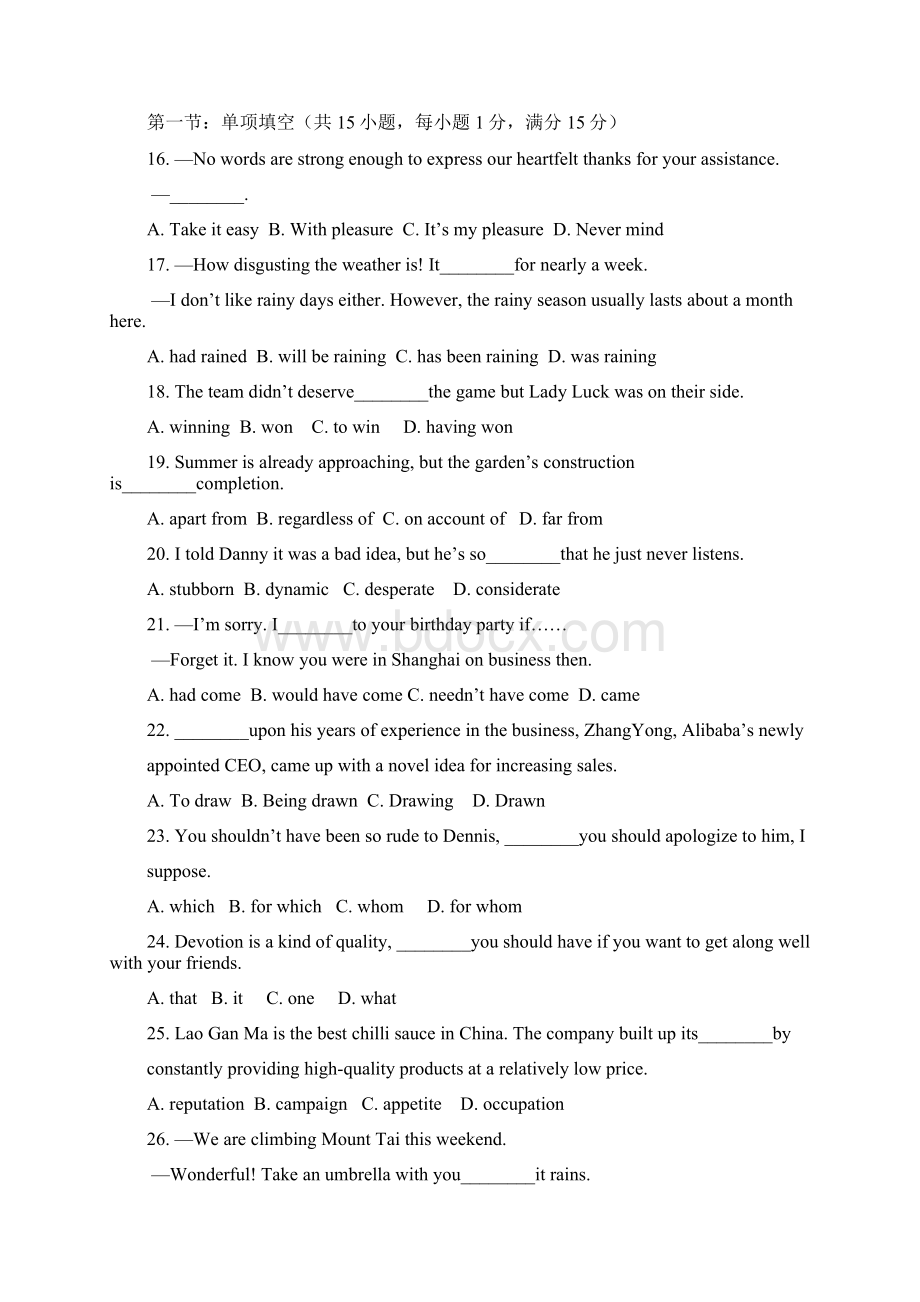 天津市六校天津外大附校等届高三英语上学期期末联考试题.docx_第3页