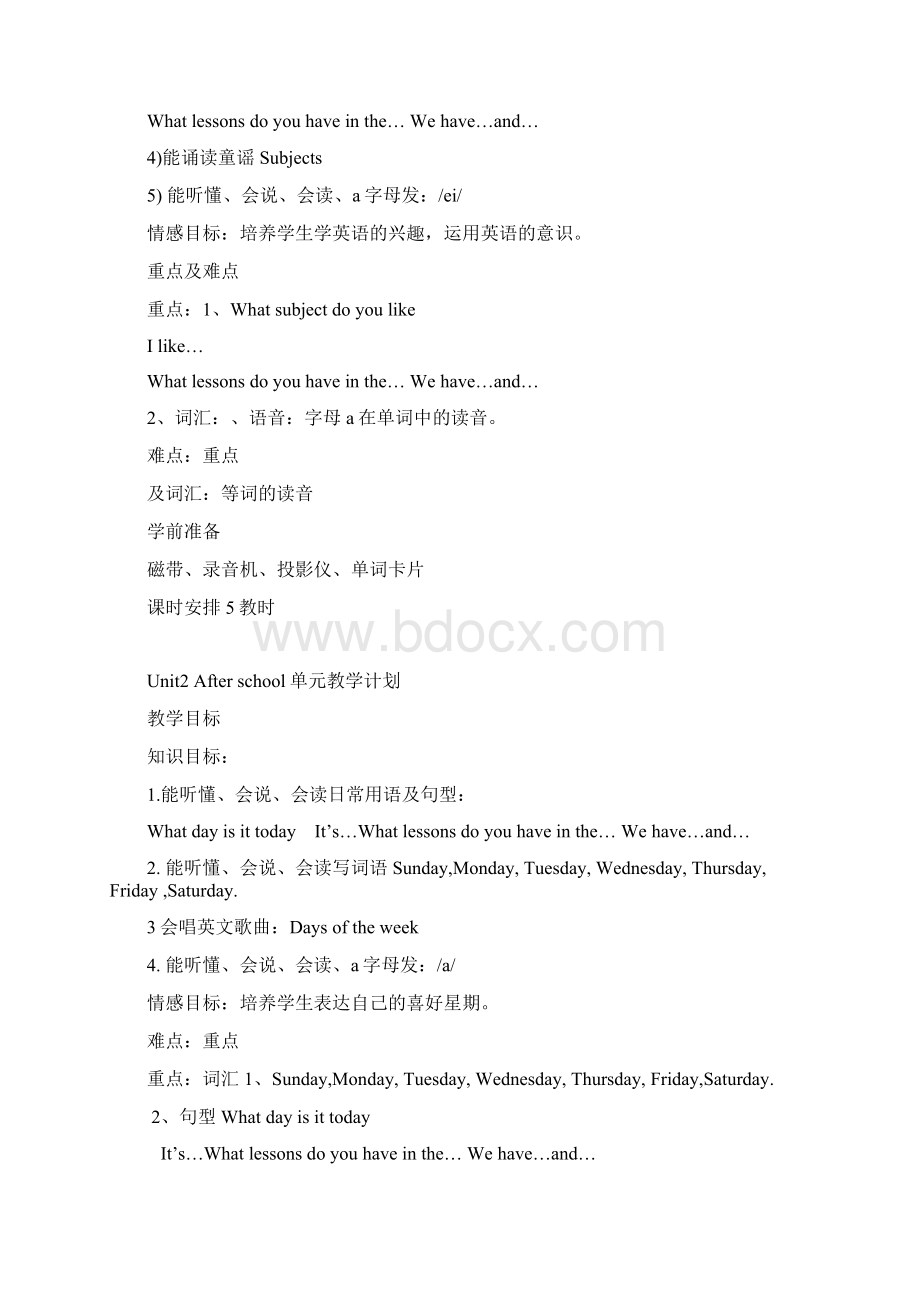 译林版四年级英语下册各单元教学计划文档格式.docx_第2页