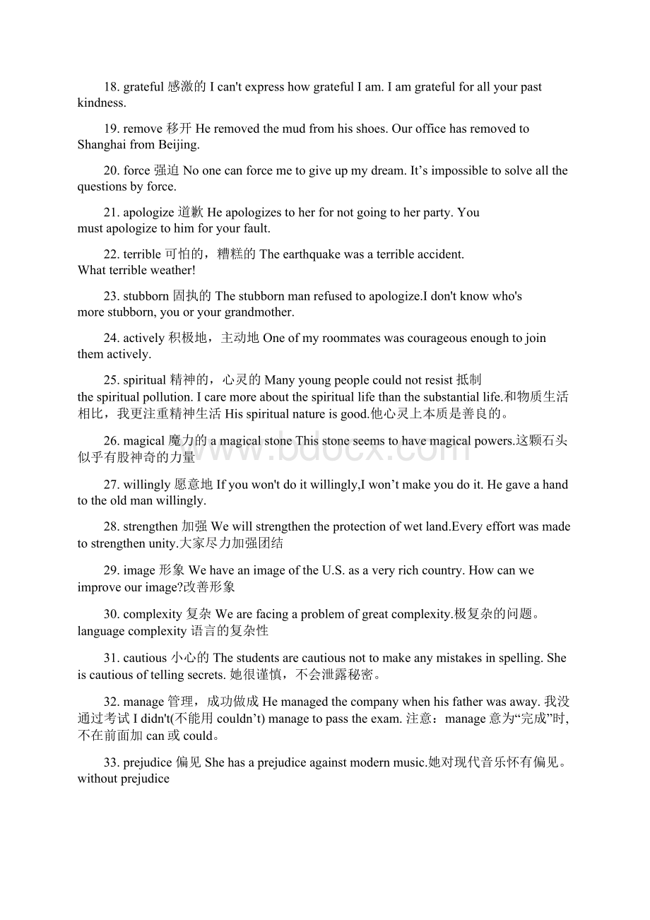 高考英语完形填空里的419个高频词及例句.docx_第2页