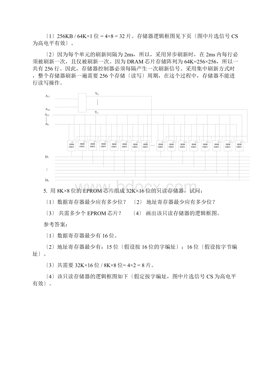 计算机组织与系统结构第四章习题答案.docx_第2页