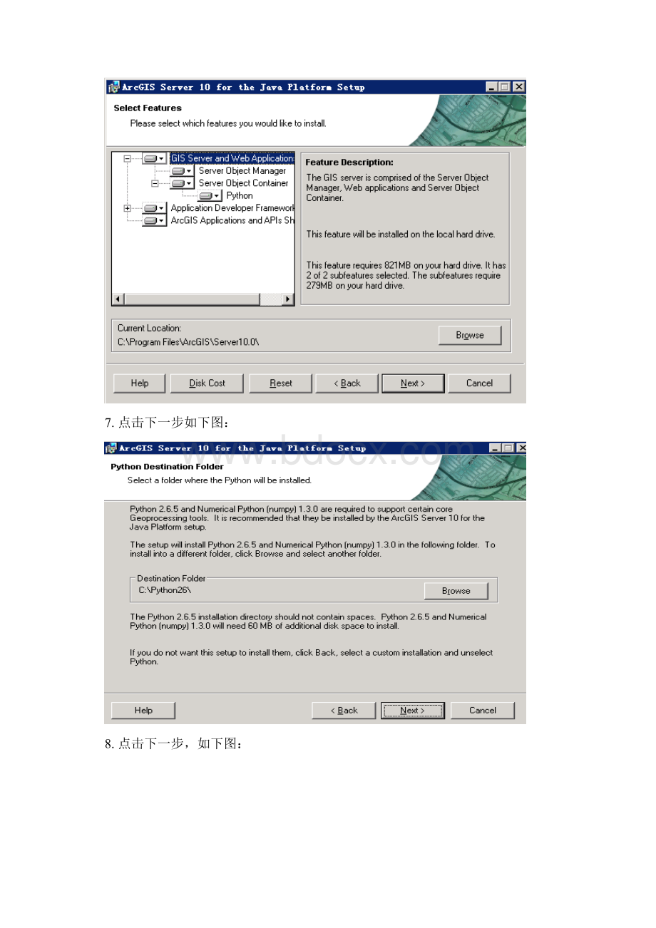 arcgis10server安装.docx_第3页