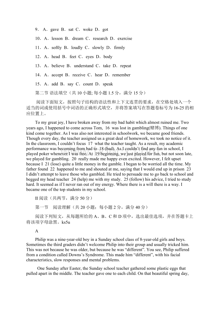 广东省湛江一中学年高一下学期期末英语试题Word文件下载.docx_第2页