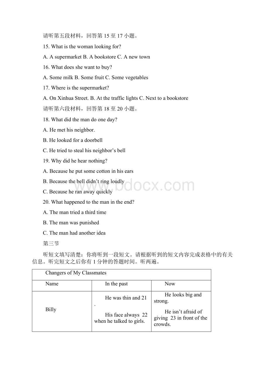 湖北省宣昌市中考英语试题解析版Word格式文档下载.docx_第3页