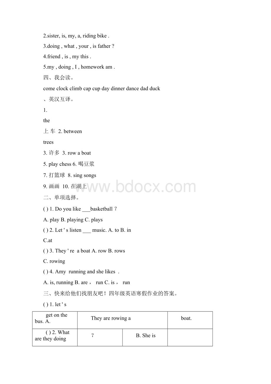四年级英语寒假作业的答案Word格式.docx_第3页