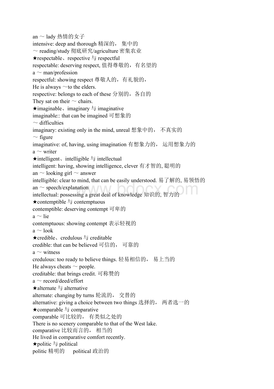 专八考试内部培训资料易混淆词汇分析Word文件下载.docx_第2页