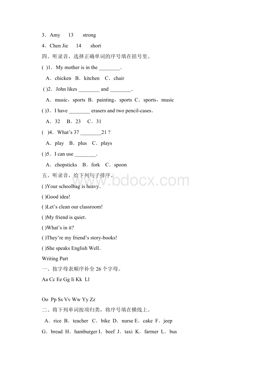 3套打包科教版四年级上册英语期末检测试题含答案解析Word文档格式.docx_第2页