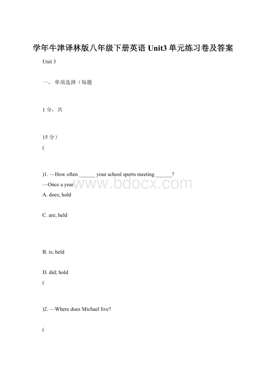 学年牛津译林版八年级下册英语Unit3单元练习卷及答案.docx