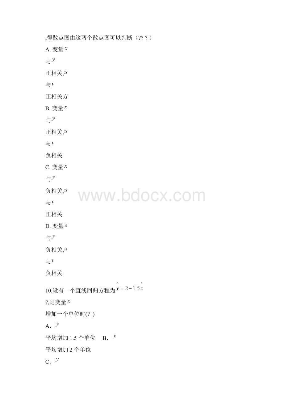 线性回归方程为试题华为为答案.docx_第3页