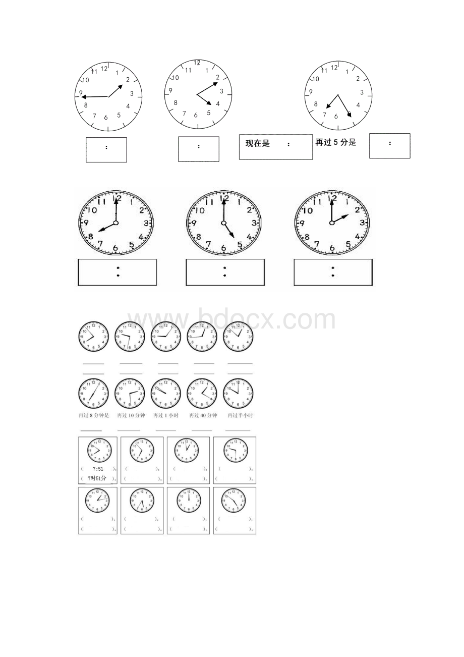 二年级下册认识钟表练习题集合.docx_第2页
