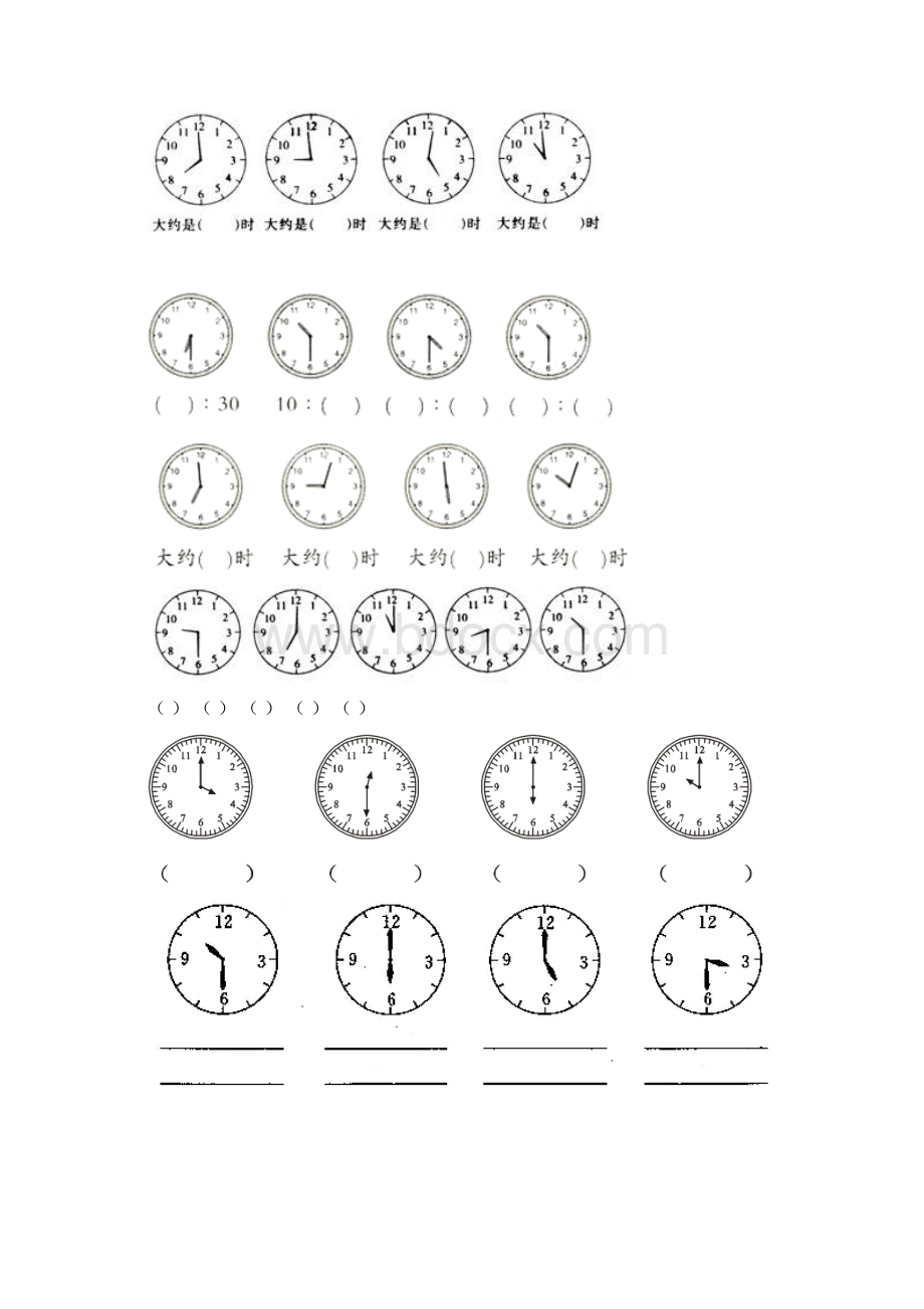 二年级下册认识钟表练习题集合.docx_第3页