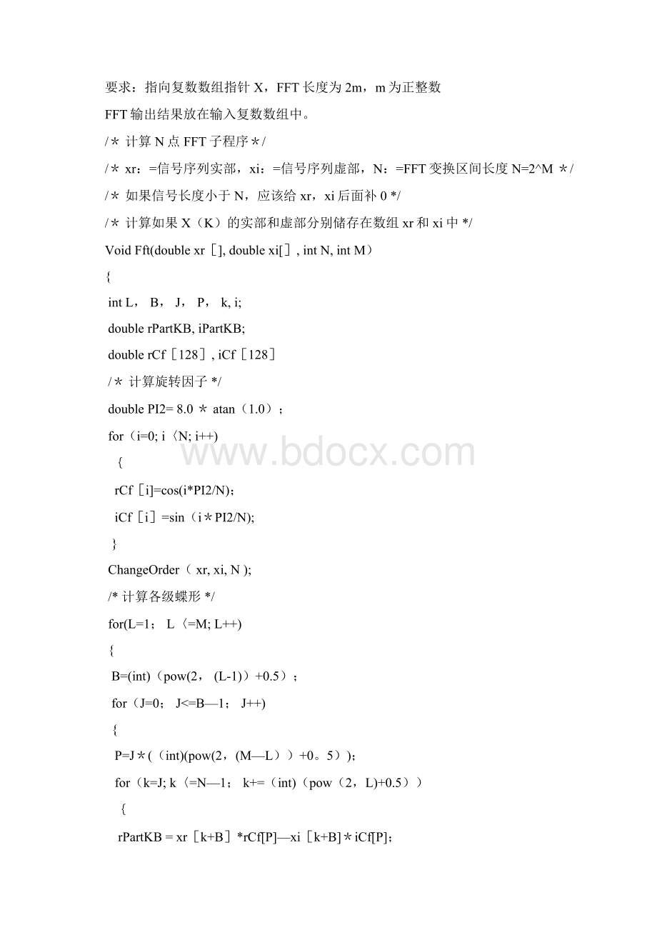 实验二用FFT作谱分析Word文档格式.docx_第2页