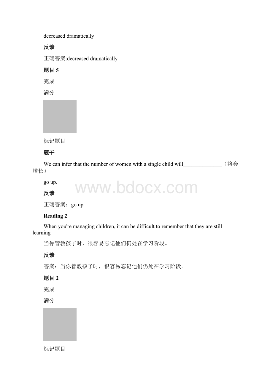 电大春人文英语3练习Word格式.docx_第3页