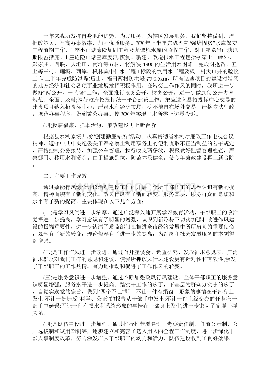 政风行风年终工作总结与政风行风建设个人工作总结汇编Word格式.docx_第2页