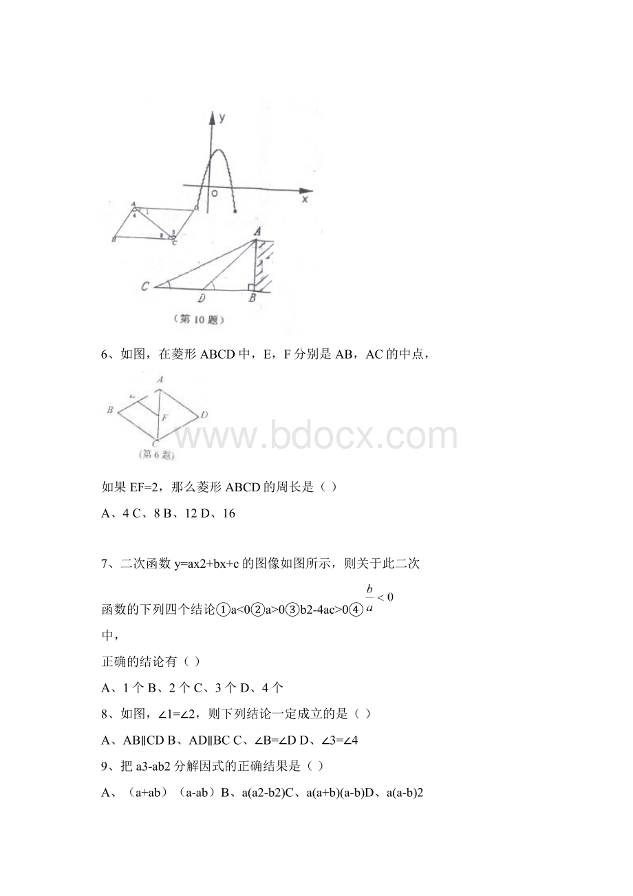 甘肃省天水市中考数学模拟试题5.docx_第2页