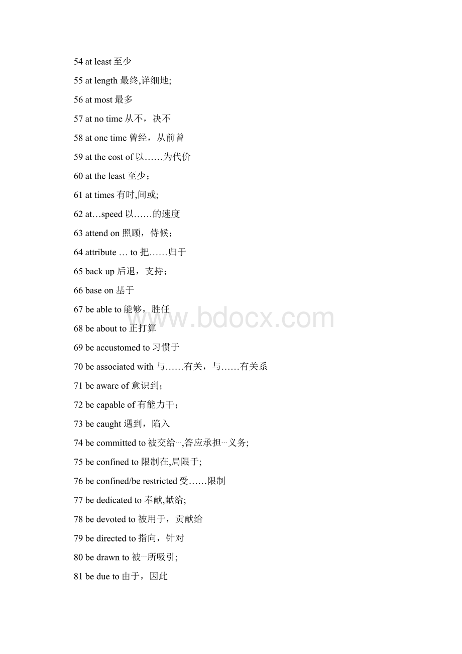 高中阶段所有英语短语Word文档下载推荐.docx_第3页