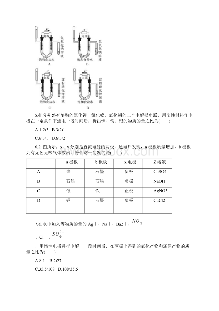 化学人教版选修4自我小测第四章第三节电解池.docx_第2页