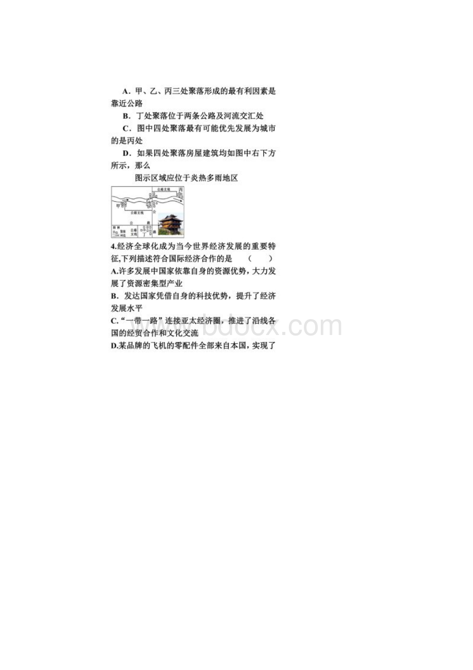 泰安市中考地理试题word高清版.docx_第2页