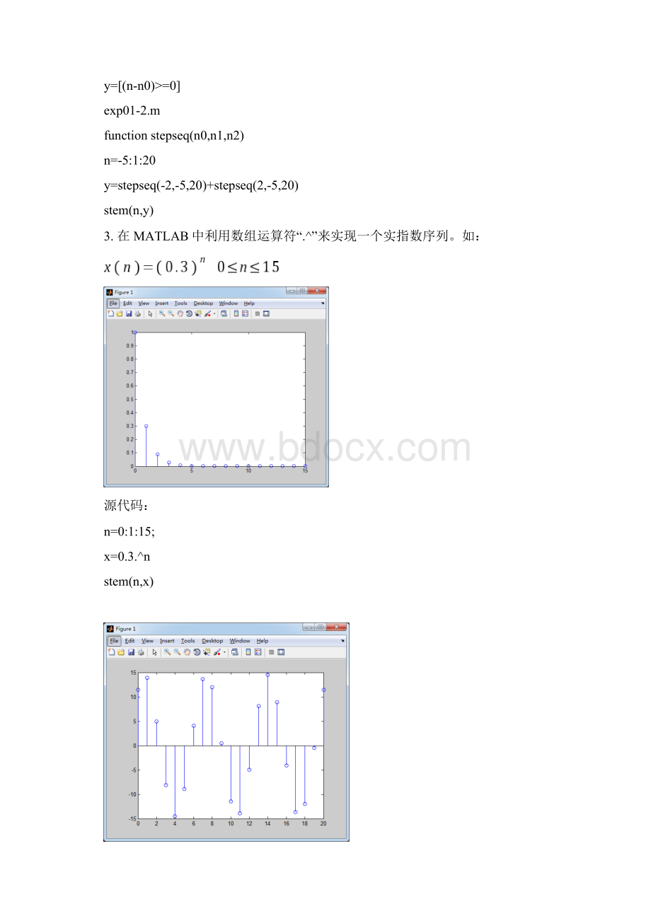 数字信号处理实验15含代码解析Word格式文档下载.docx_第3页