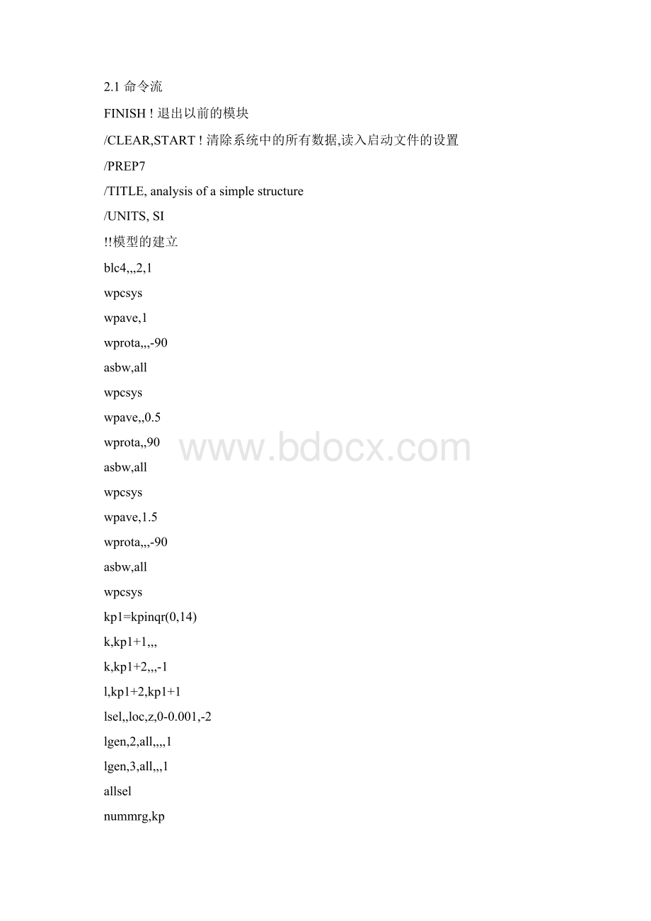 工程软件上机题tiedaoWord文档格式.docx_第3页