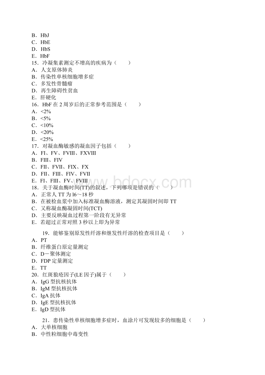 完整word版血液学检验选择题100题及答案.docx_第3页