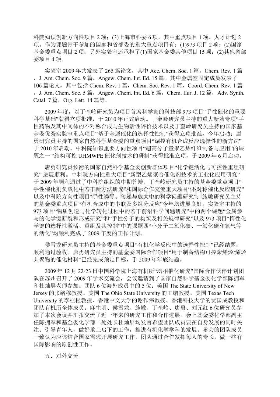 金属有机Word文件下载.docx_第3页