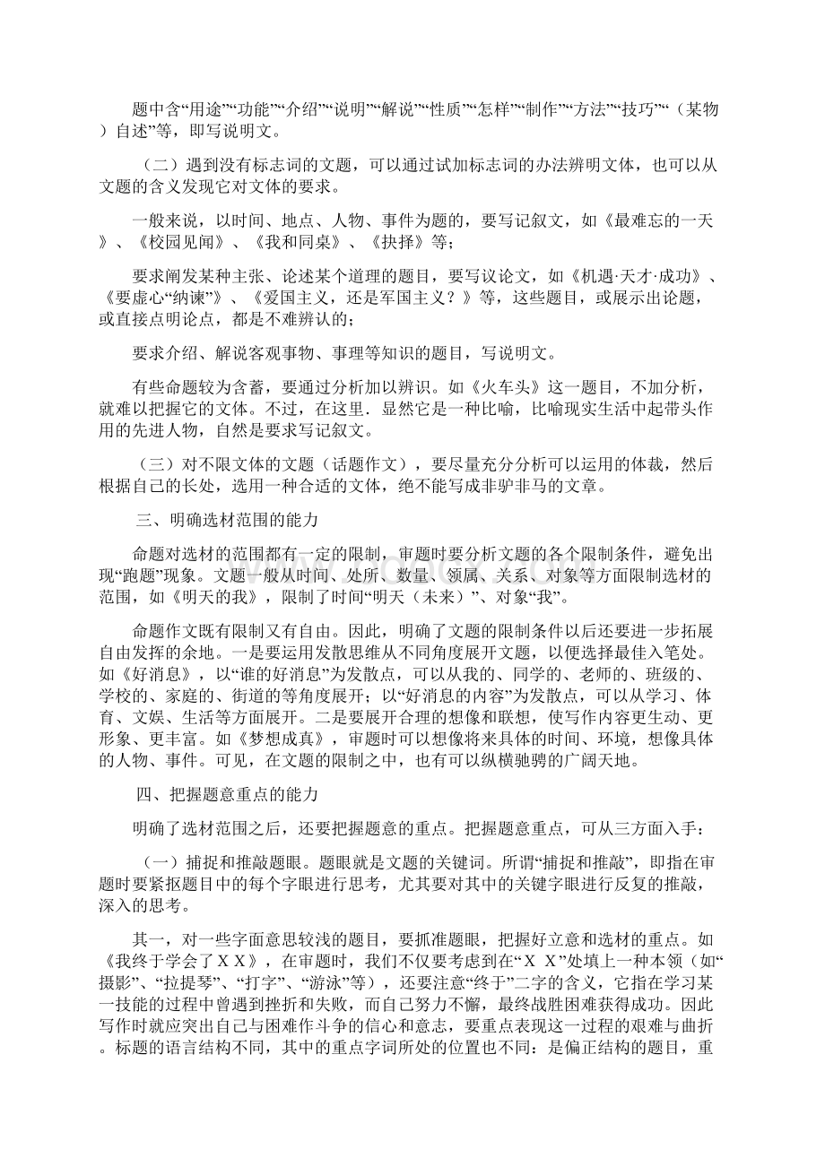 第一节登录页巧学365家庭辅导学习俱乐部文档格式.docx_第2页