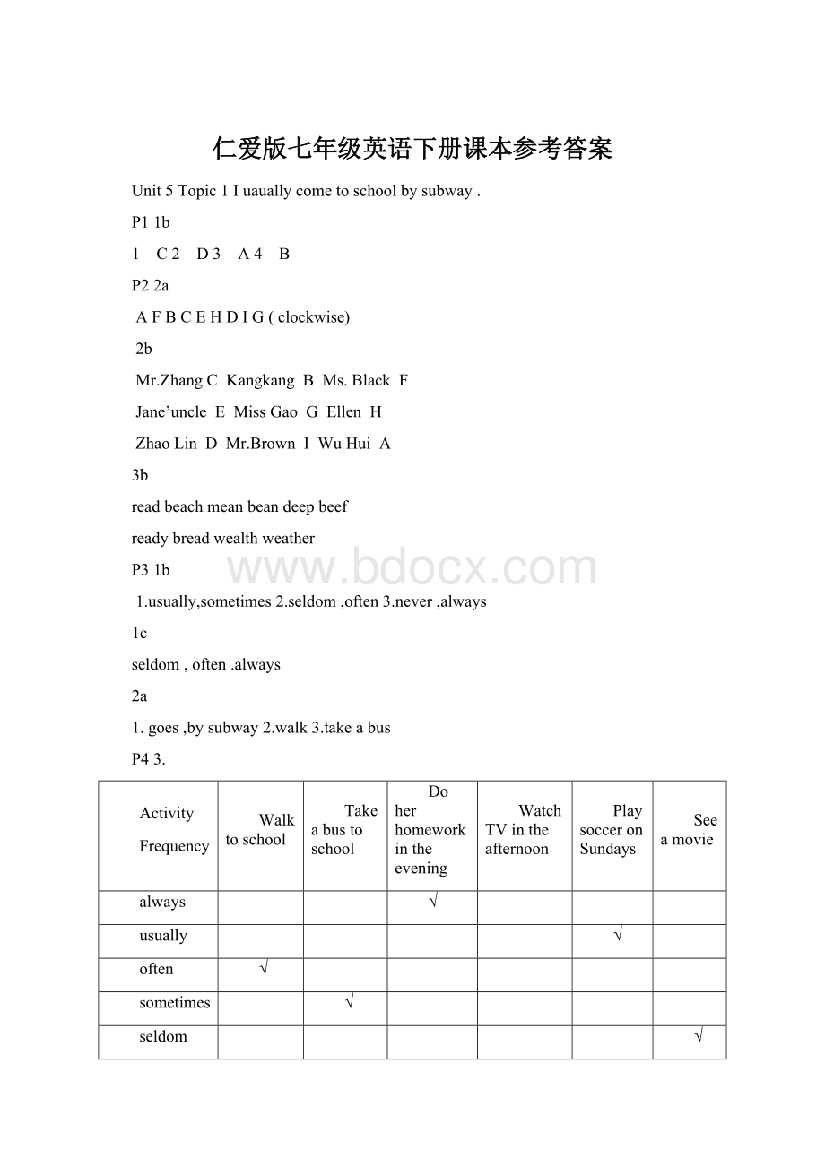 仁爱版七年级英语下册课本参考答案.docx