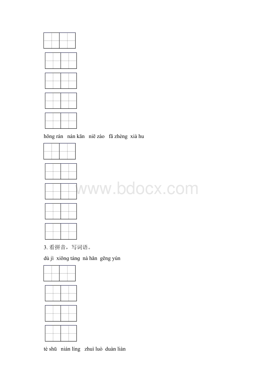 人教版五年级语文下学期期中综合检测最新.docx_第2页