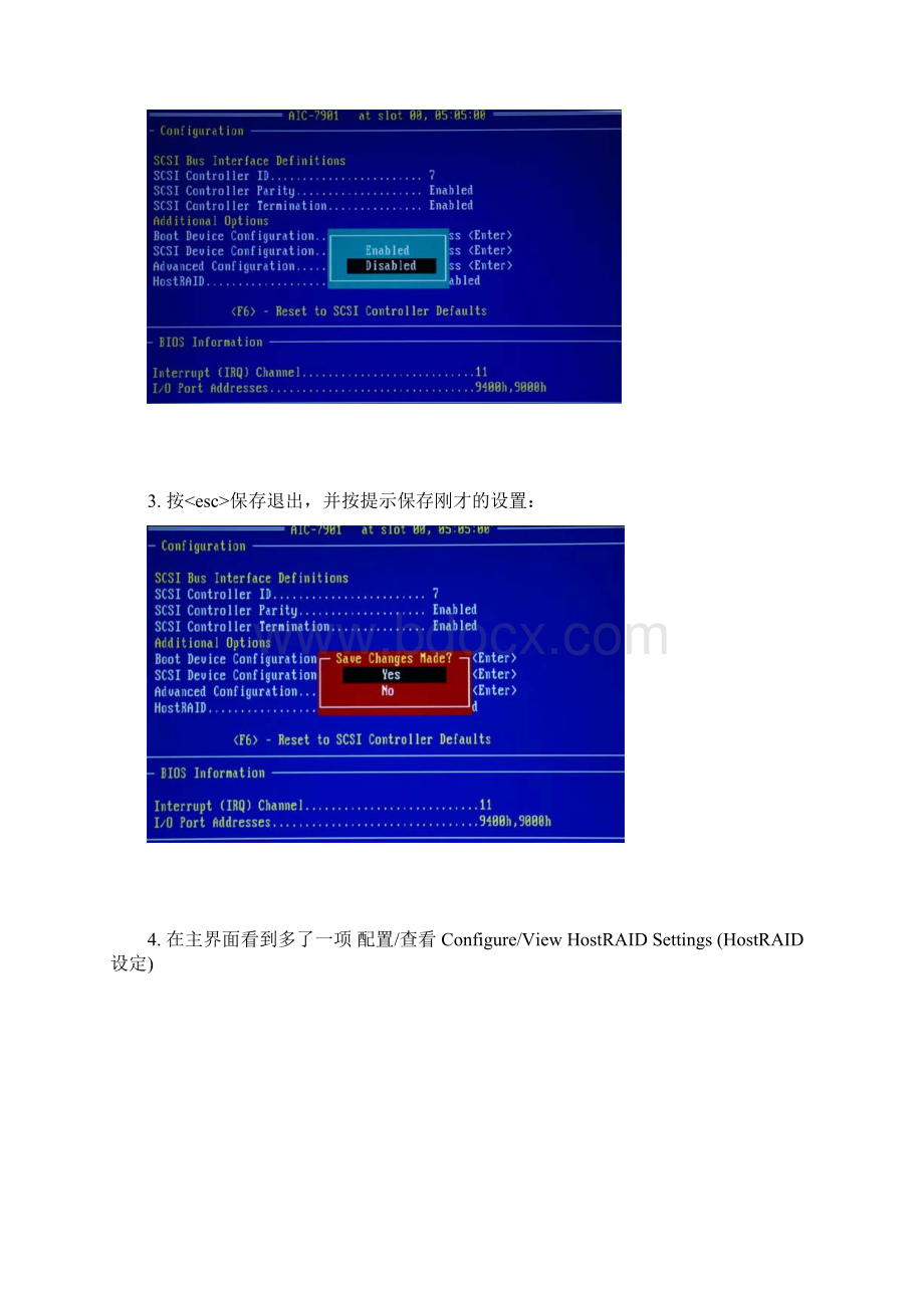 Adaptec SCSI HOST RAID基本操作Word文件下载.docx_第3页