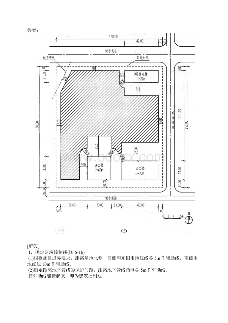 场地设计作图题模拟题1.docx_第3页