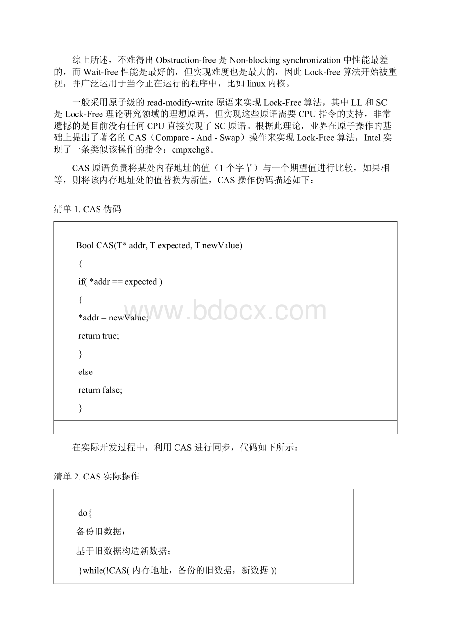 Linux无锁编程.docx_第2页