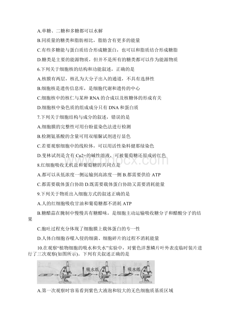 河南省豫西名校学年高一生物上学期第二次联考试题.docx_第2页