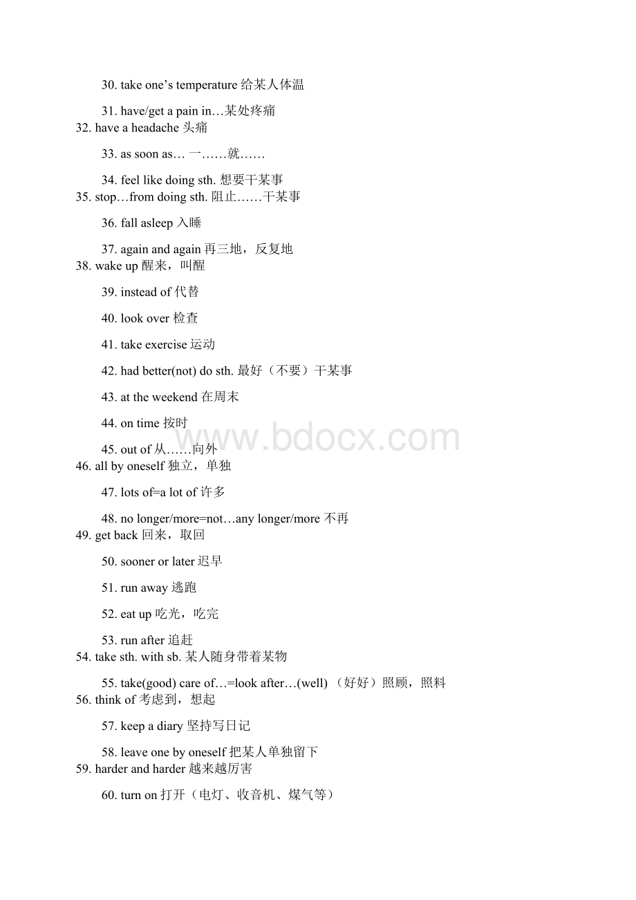 2中考重点句型短语.docx_第3页